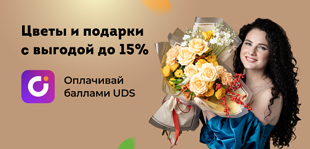 Программа лояльности
